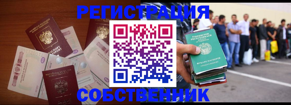 регистрация для школы в Орске