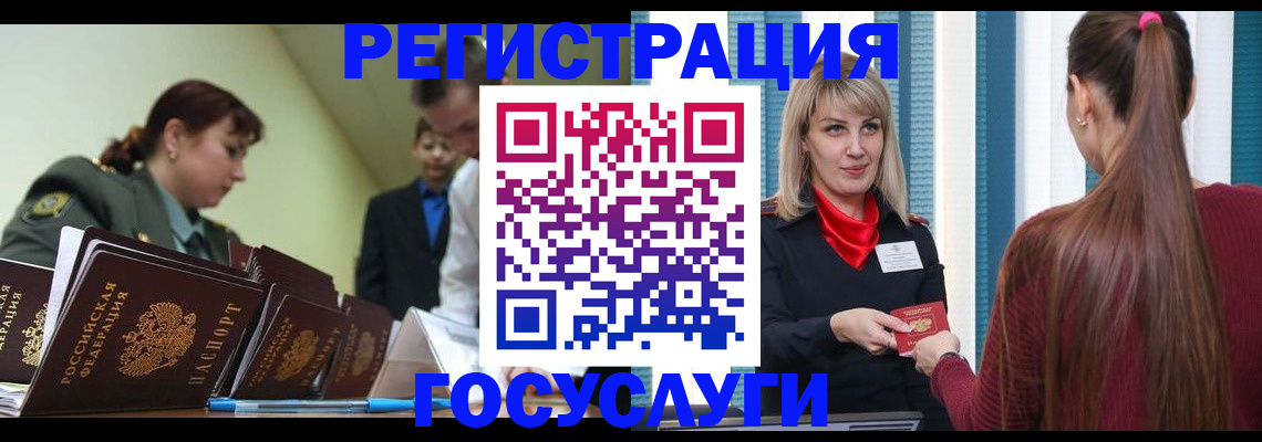 прописка для кредита в Орске