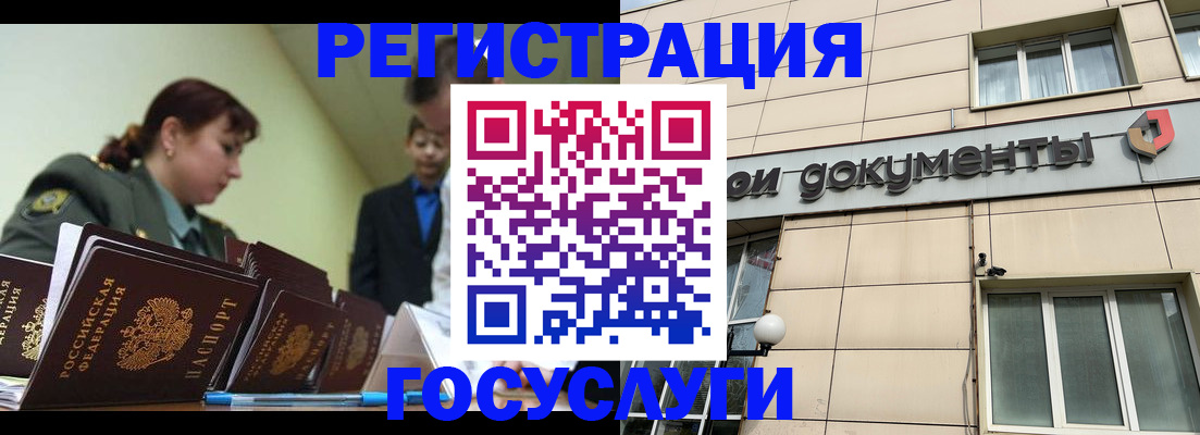 прописка в Орске