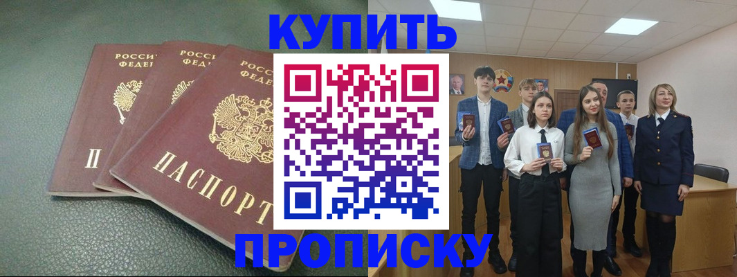 миграционный учет в Орске