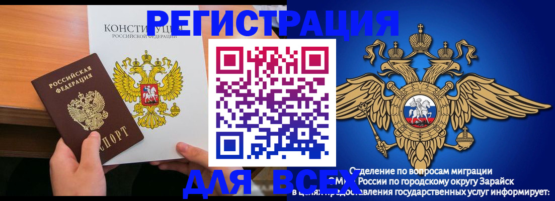 прописка поиск в Орске