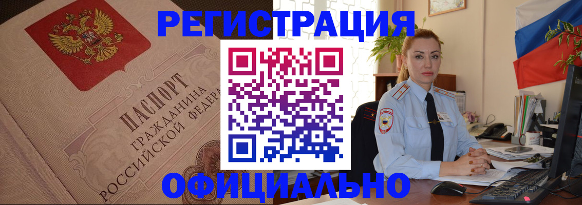 временная регистрация госуслуги в Орске